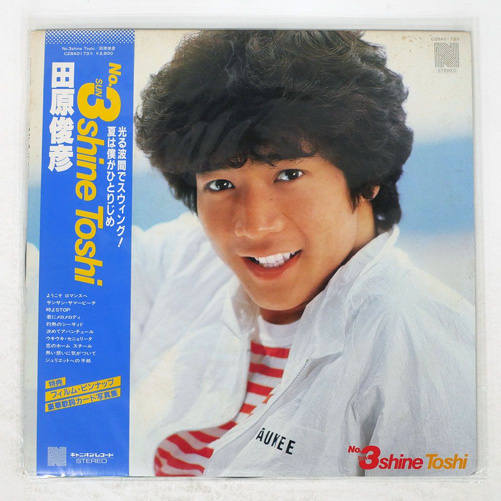 帯付き 国内盤 田原俊彦/NO.3 SHINE TOSHI/NAV C28A0173 LP - メルカリ