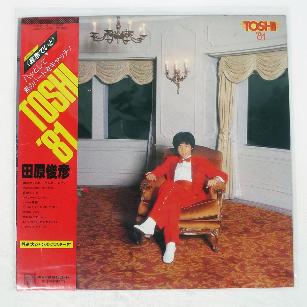 帯付き 国内盤 田原俊彦/トシ 81/NAV C28A0133 LP - メルカリ