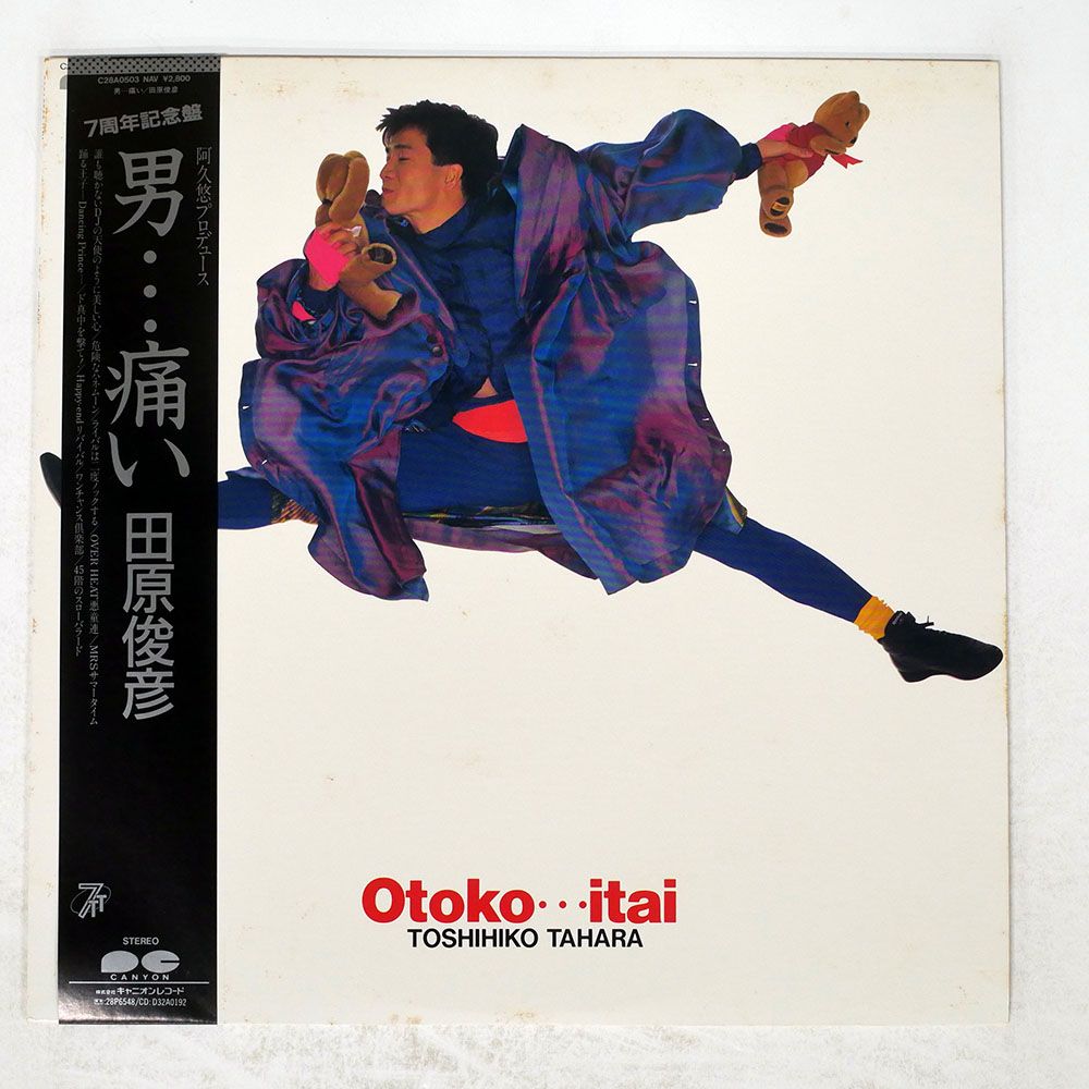 帯付き 国内盤 田原俊彦/男痛い/CANYON C28A0503 LP - メルカリ