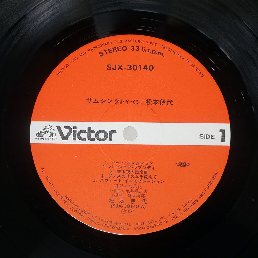 国内盤 松本伊代/サムシングIYO/VICTOR SJX30140 LP - メルカリ