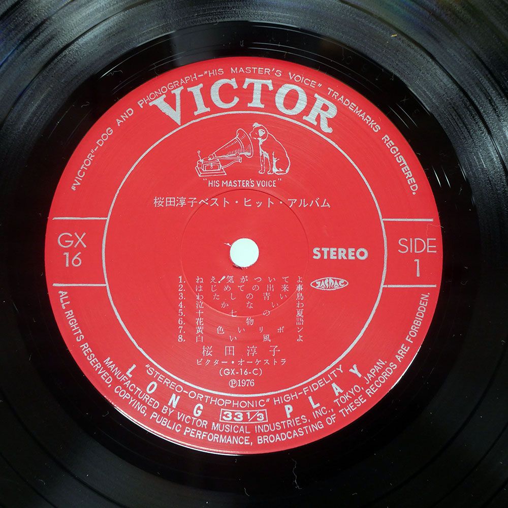 国内盤 桜田淳子/ベストヒットアルバム/VICTOR GX16 LP - メルカリ