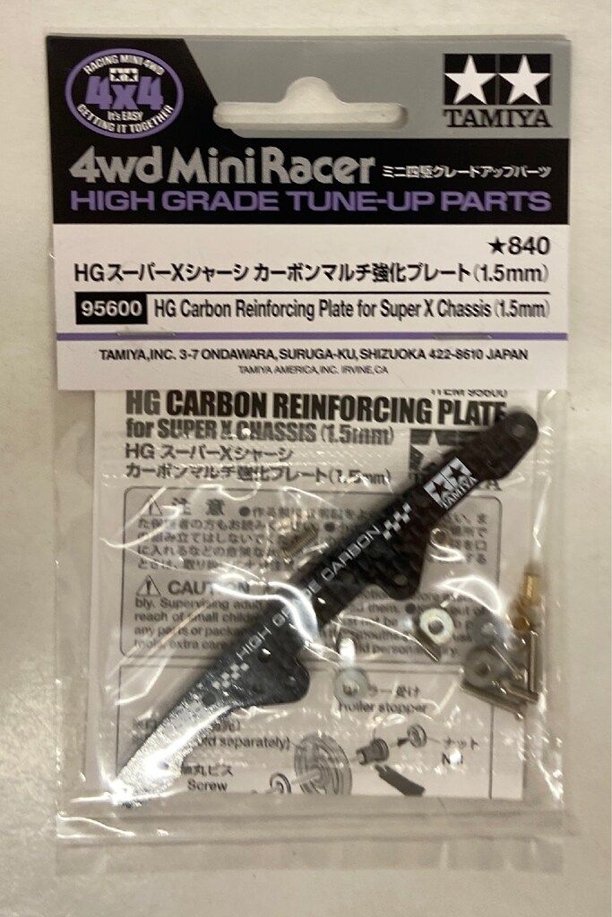 タミヤ ミニ四駆GUP HG スーパーXシャーシ カーボンマルチ強化プレート