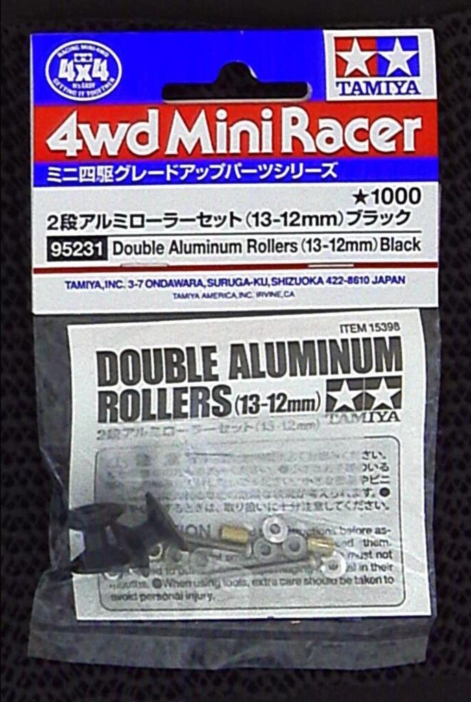 タミヤ ミニ四駆グレードアップパーツ 2段アルミローラーセット 13