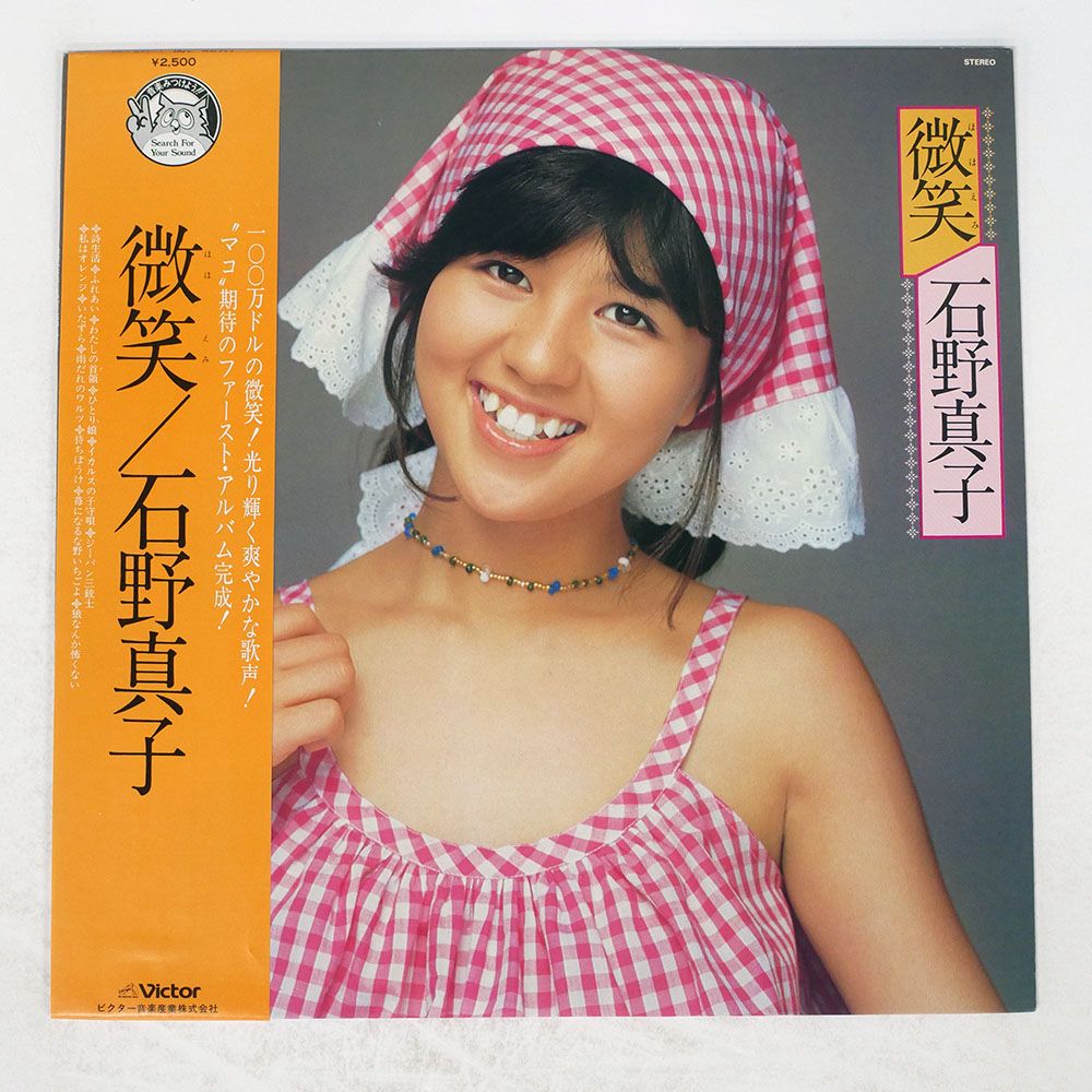 石野真子/SINGACT 2009 PAN・DORA～真子の反抗期～サイン入り？ 石野真子/SINGACT 2009 PAN・DORA～真子の反抗期～サイン入り？