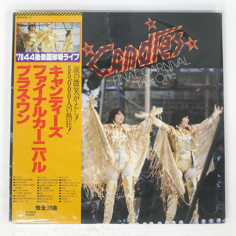 国内盤 キャンディーズ/ファイナルカーニバル プラスワン/CBS 60AH456