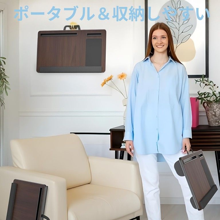 折りたたみ式】木製ノートパソコンデスク 多機能 持ち運び便利 収納