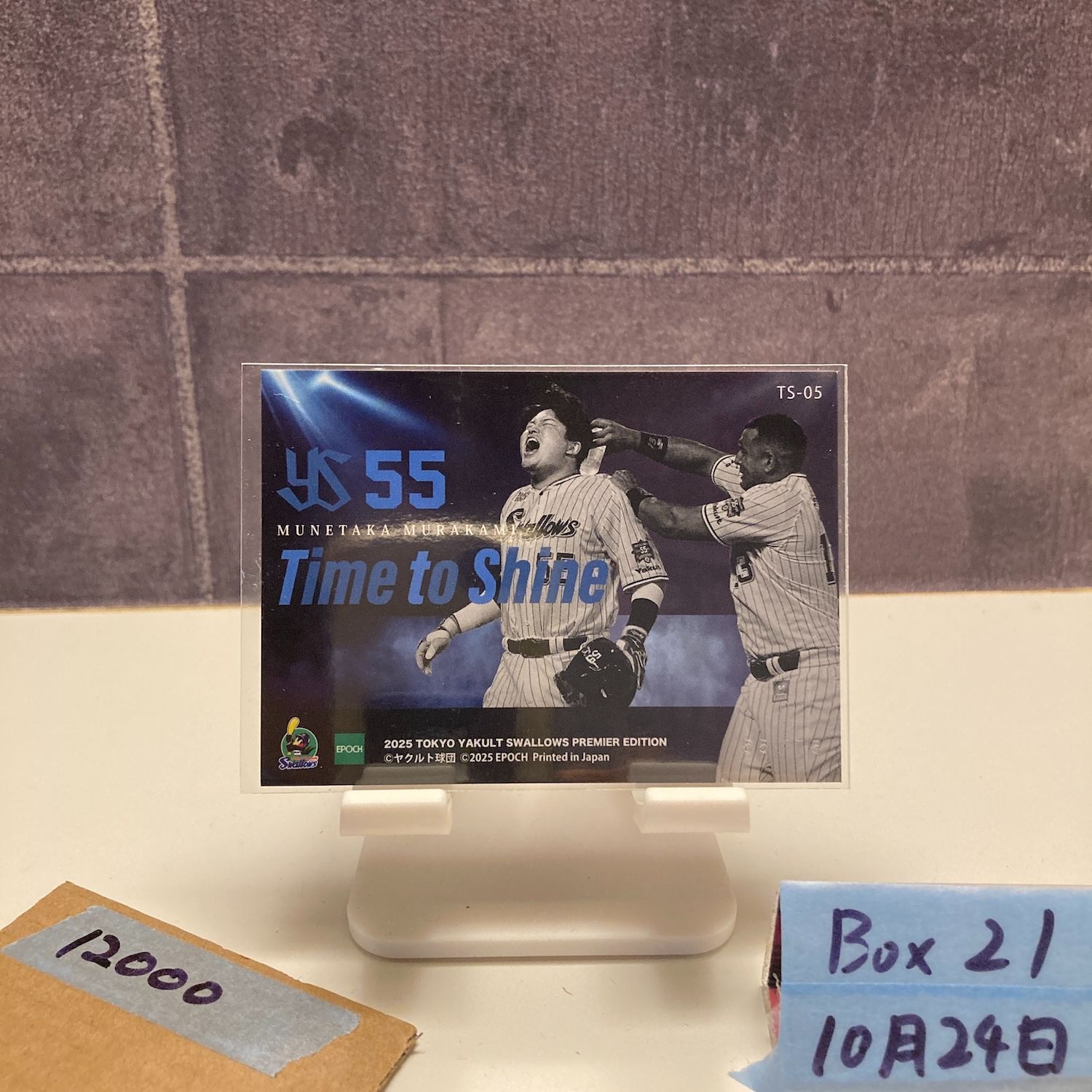 2025 EPOCH PREMIER EDITION 村上宗隆 55 75 ジャージナンバー 背番号シリアル 東京ヤクルトスワローズ Time to Shine Blue Parallel カード jersey number