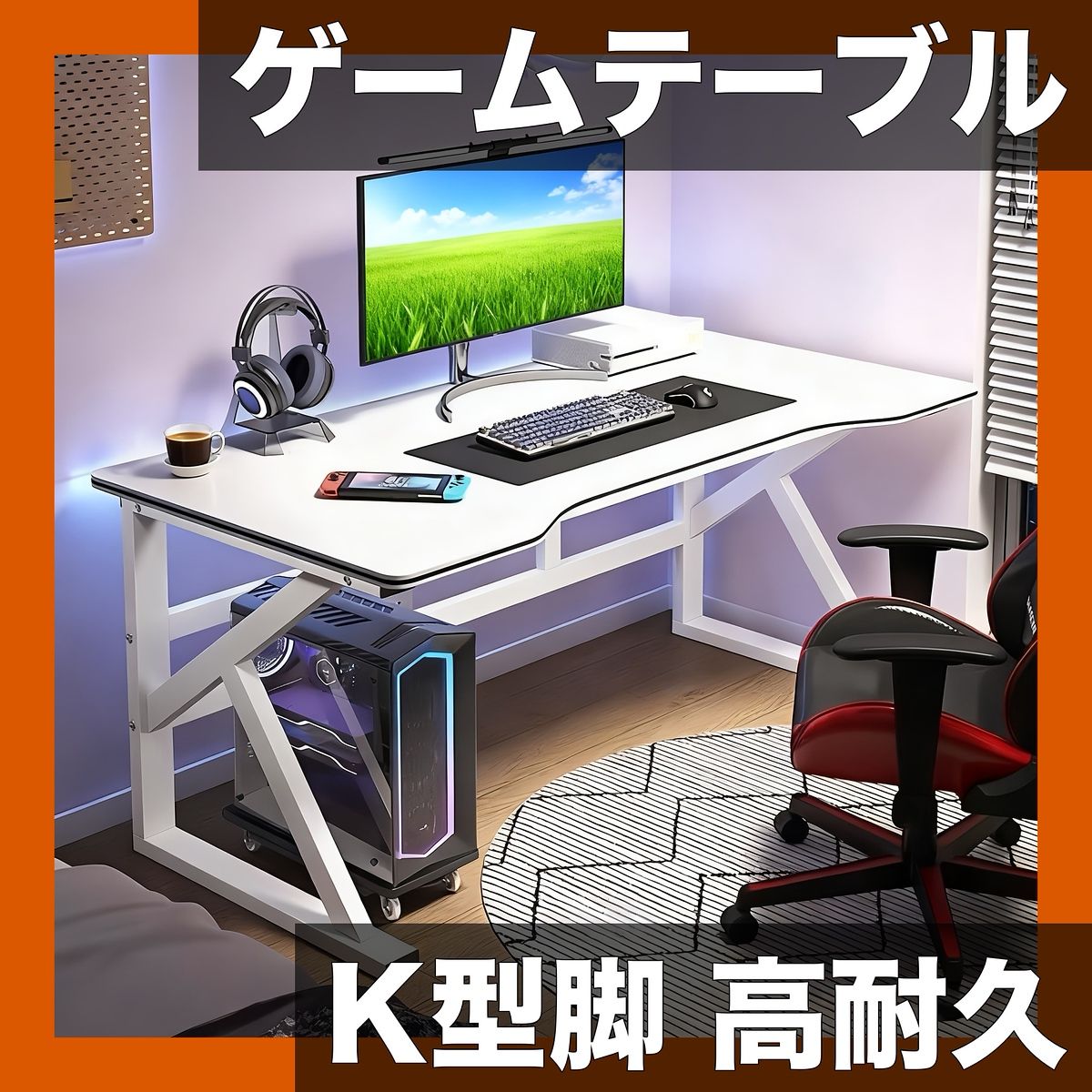 高耐久＆簡単組立 ゲーム＆カードテーブル K型脚 3 Dビジュアル 木製 デスク 寝室 リビング オフィス ゲームルーム 書斎に 白拡張