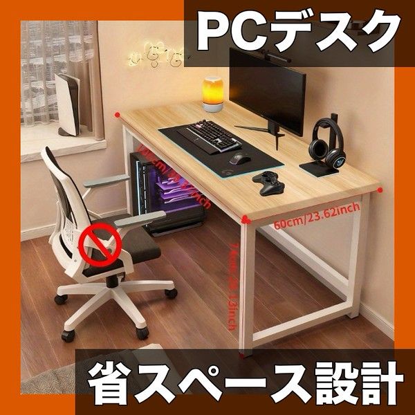 省スペース設計 モダン 自立型パソコンデスク 木製天板 ホームオフィス ゲーミングデスクに最適 PC ノートPC対応 80 100 cm幅 選べるオーク ウォールナット ライトウォールナット白脚100 x 60 cm