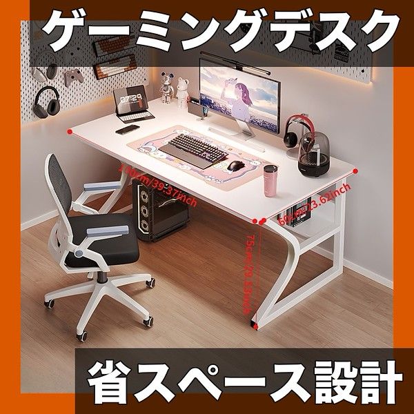 【省スペース設計】ゲーミングデスク PCデスク 学習机 2in1 ホームオフィスデスク 木製天板 80cm/100cm幅 頑丈フレーム 簡単組立 在宅ワーク 一人暮らしに【ホワイト】