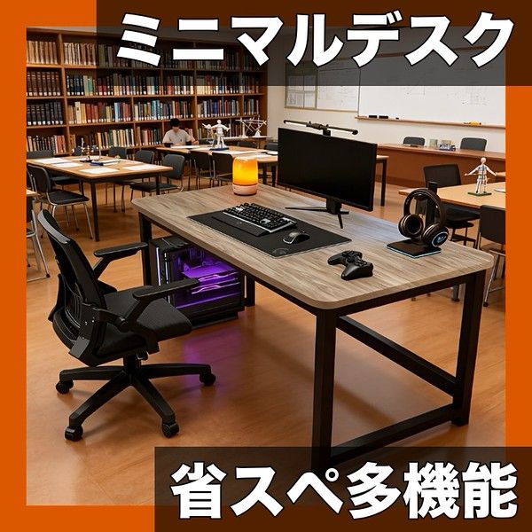 省スペースで多機能な学習デスク。家庭やオフィスでの作業や学習、ゲームに最適。 省スペースで多機能な学習デスク。家庭やオフィスでの作業や学習