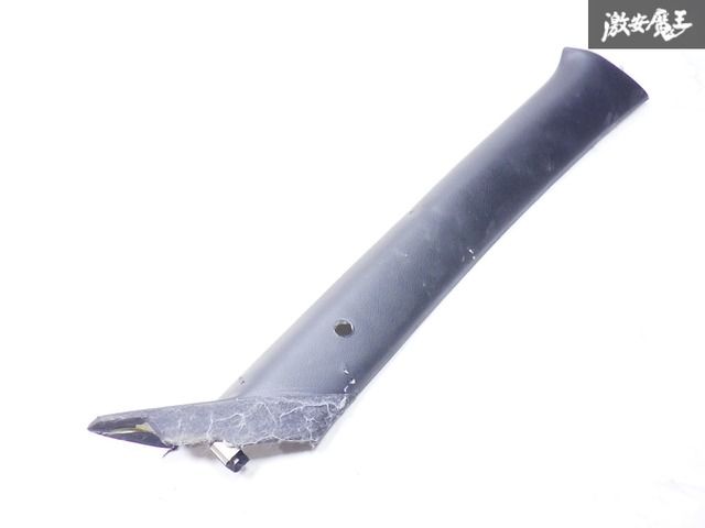 マツダ 純正 FD3S FD RX-7 RX7 13B-REW 13B 4型 Aピラー ピラー トリム