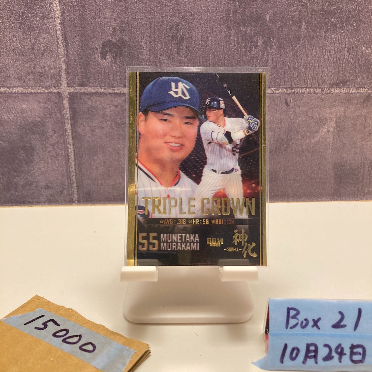 村上宗隆 神化 2023 BBM 神化-SHIN-KA 村上宗隆 088/105 東京ヤクルトスワローズ