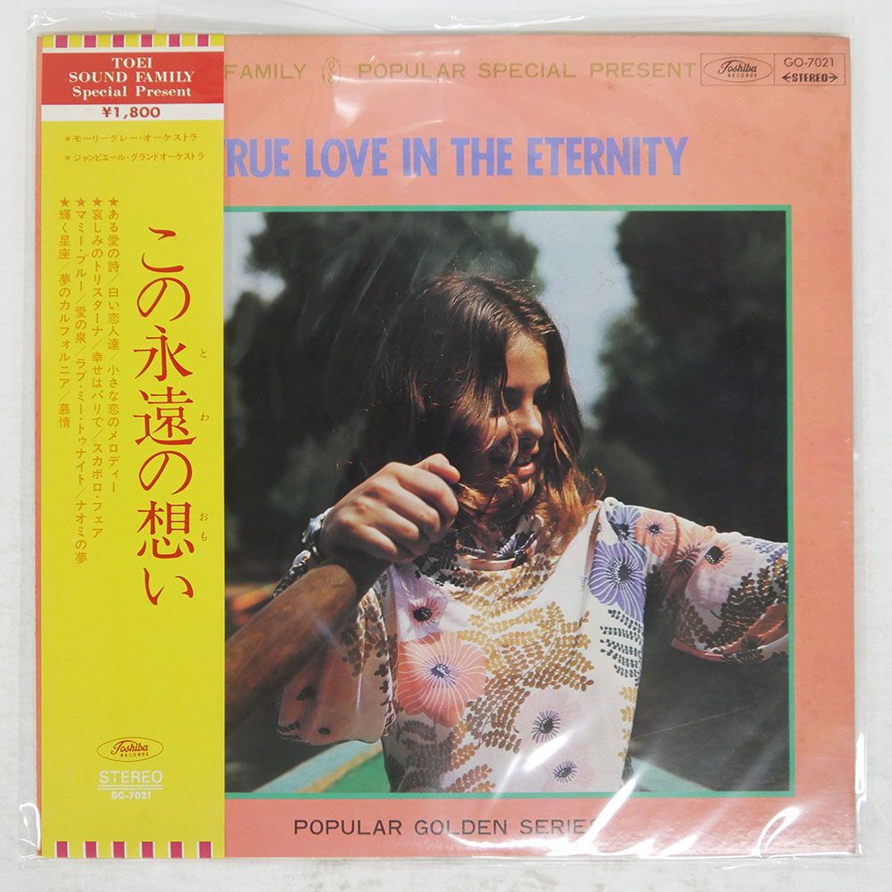 帯付き 国内盤 ストリングスパープルクリスタル/チャイナムード/DENON