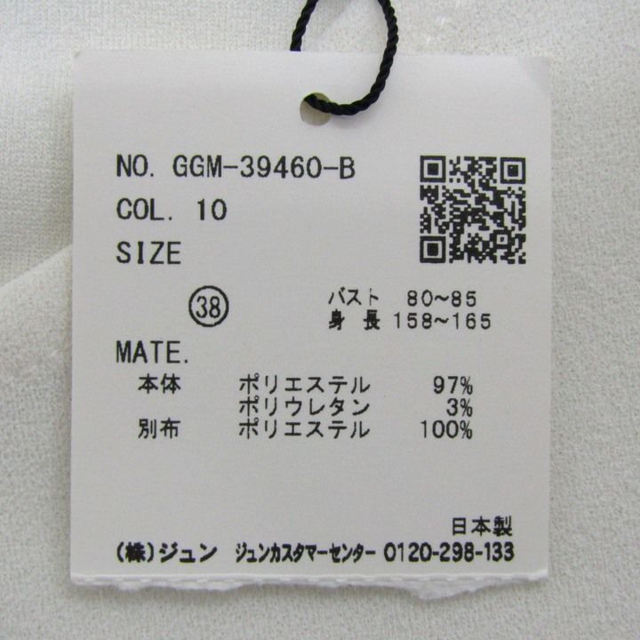 ロペ ブラウス シャツ トップス 七分袖 フレア プルオーバー 日本製 未使用品 レディース 38サイズ ホワイト ROPE' ロペ ブラウス シャツ トップス 七分袖 フレア プルオーバー 日本製 未