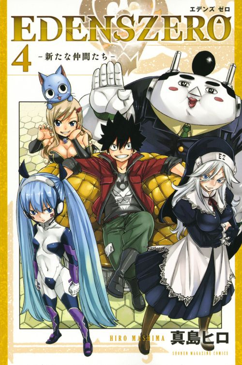 EDENS ZERO 4/講談社/真島ヒロ（コミック） - メルカリ