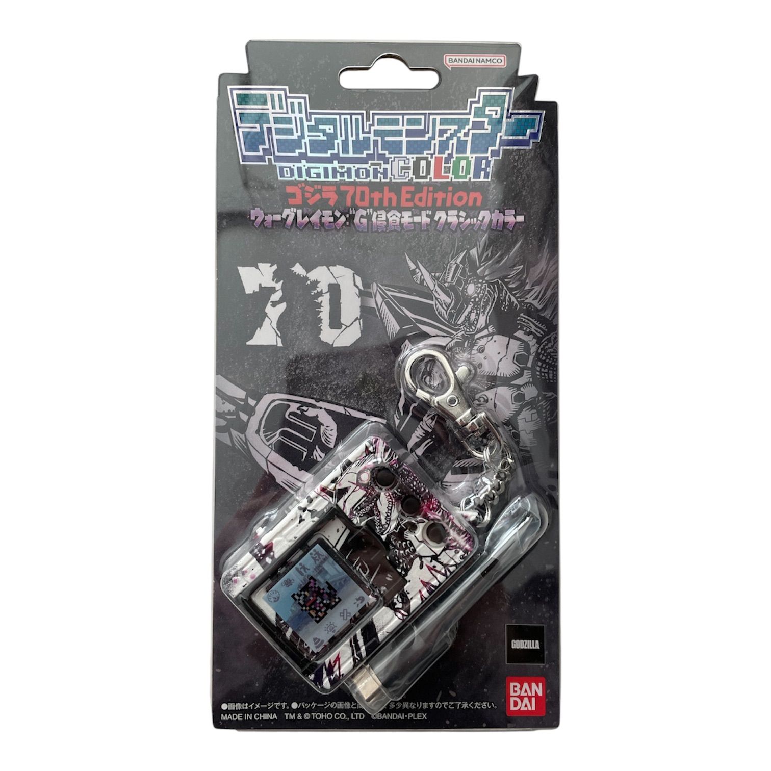 デジタルモンスターCOLOR ゴジラ 70th Edition ウォーグレイモン：“G