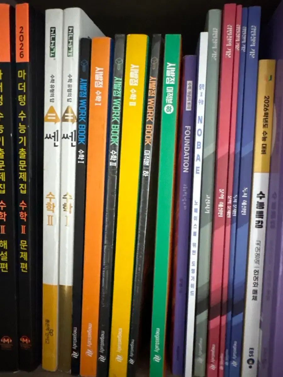 始発点 数学Ⅰ 数学Ⅱ 微積 ワークブック 上 下