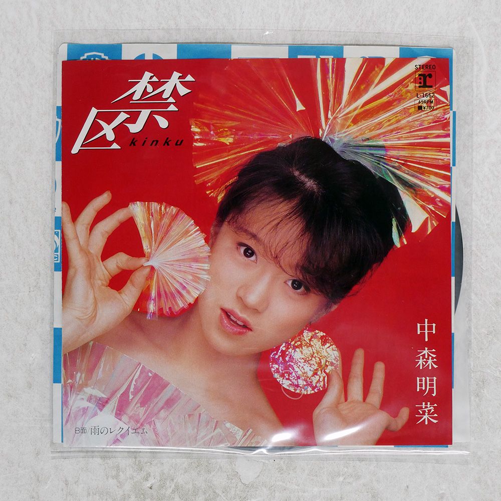 国内盤 中森明菜/禁区/REPRISE L1662 7 □ - メルカリ