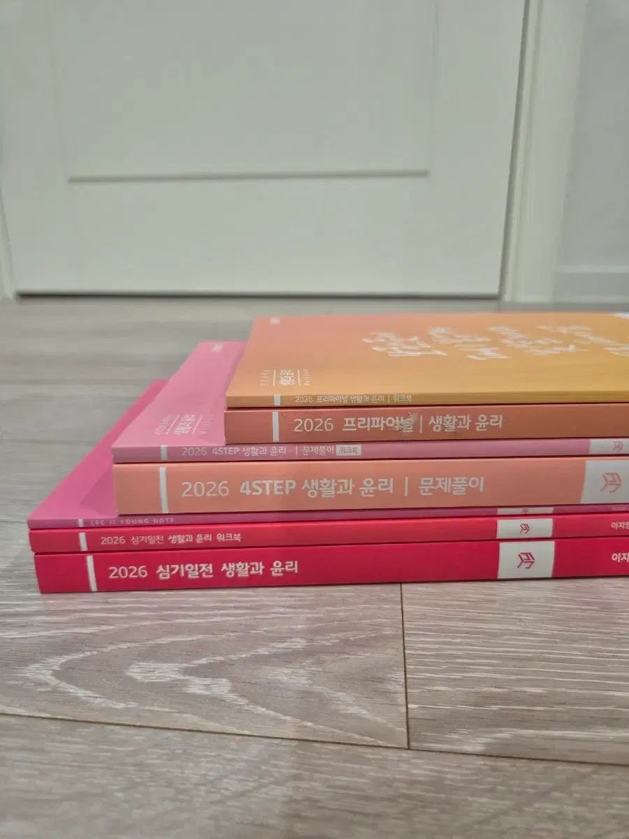 イ ジヨンT 2026 生活と倫理 生倫