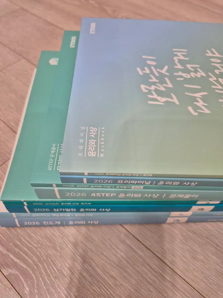 イ ジヨンT 2026 倫理と思想 倫事