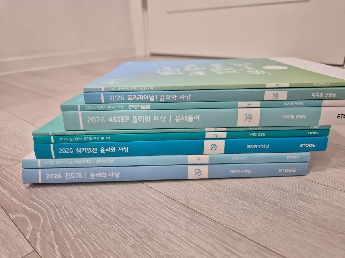 イ ジヨンT 2026 倫理と思想 倫事