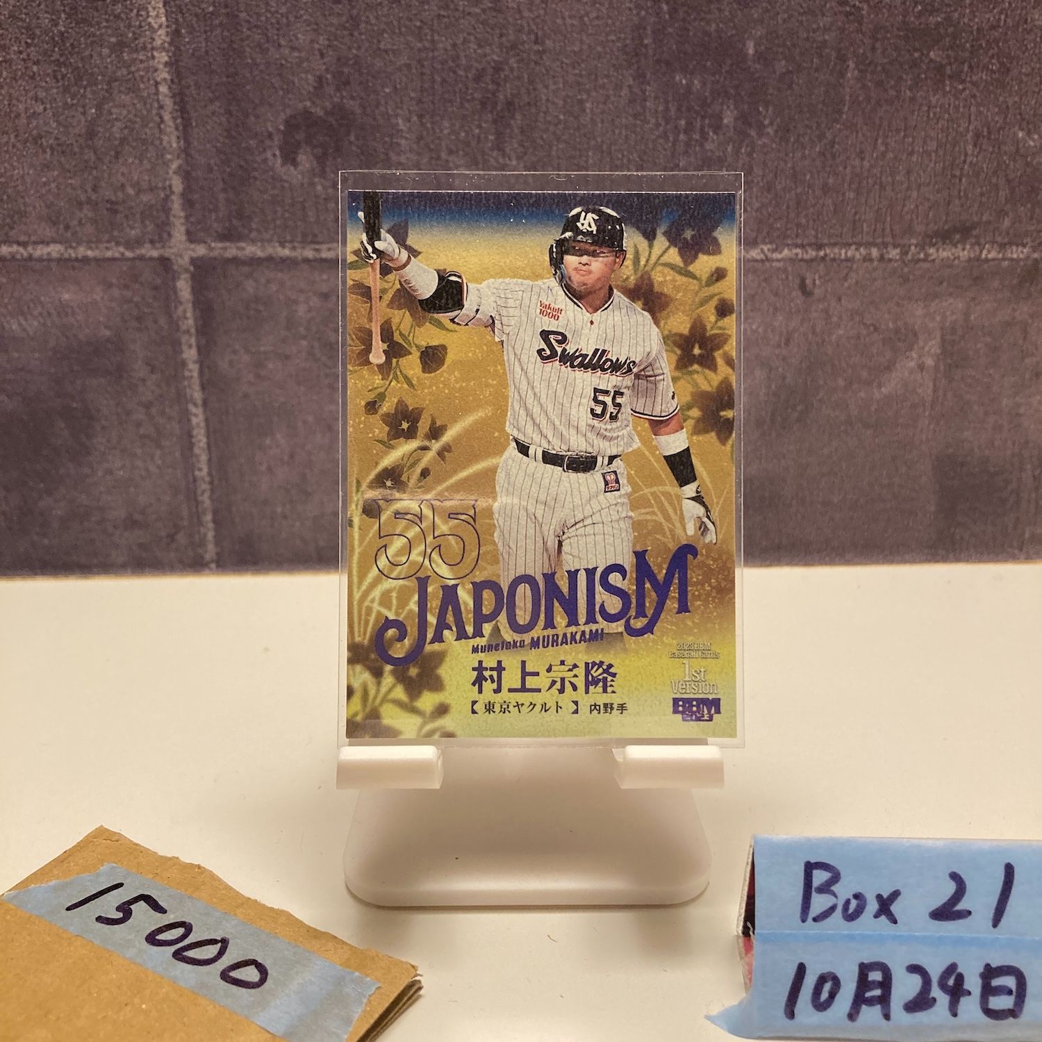 2023 BBM 1st Version 村上宗隆 13/25 東京ヤクルトスワローズ