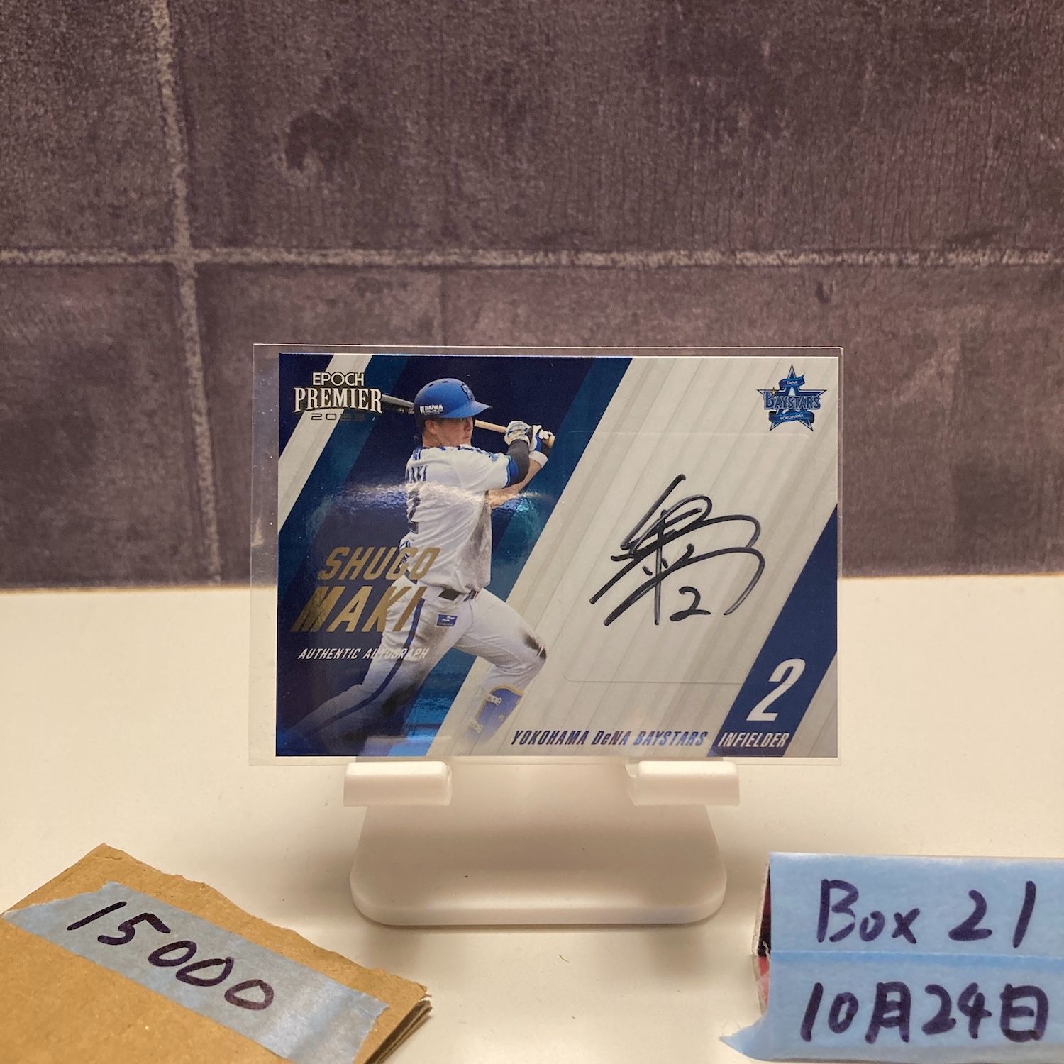 2023 EPOCH PREMIER EDITION 牧秀悟 29/60 直筆サインカード 横浜DeNA