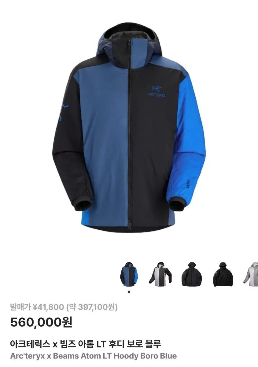 ARC TERYX BEAMS Atom LTフーディー ブルー ブラック XL