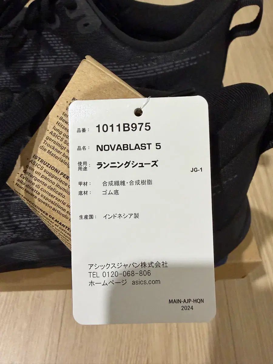 アシックス ノヴァブラスト5 ワイド 260