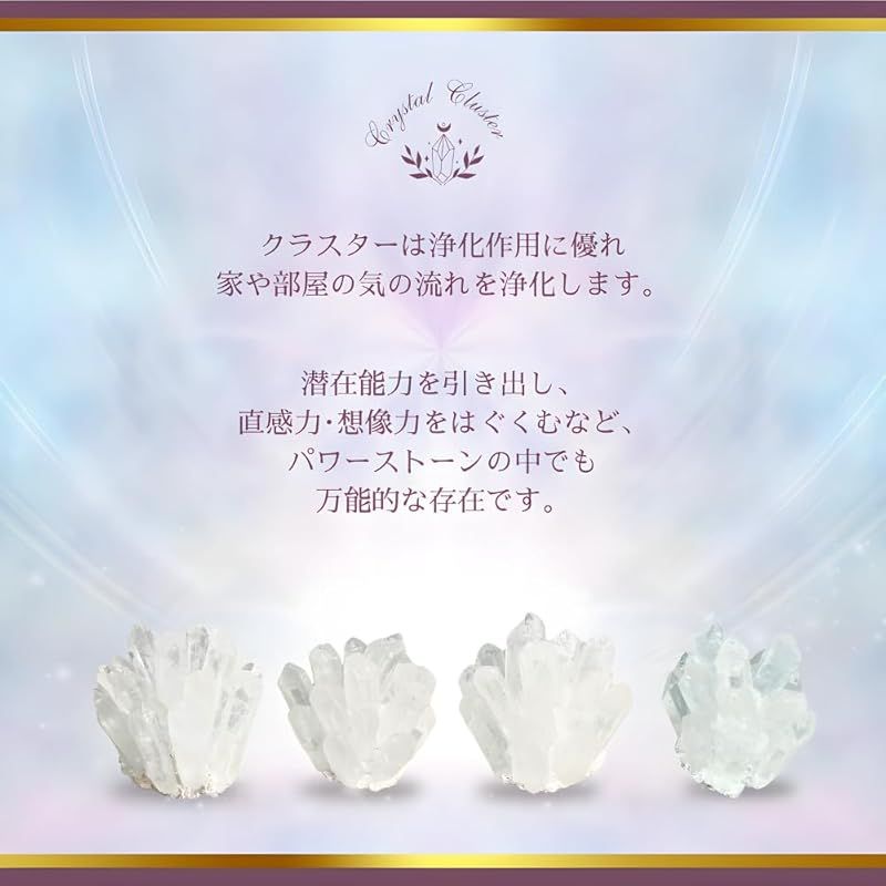 水晶　クラスター　インテリア　パワースートーン　置物　浄化 Amazon.co.jp: 水晶 クラスター 浄化用 パワーストーン 原石 置物
