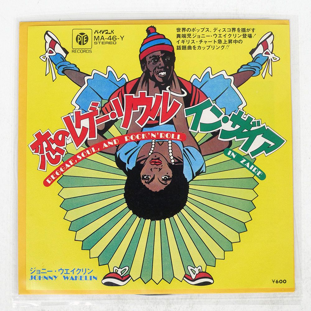 国内盤 ジョニーウェイクリン/レゲエ ソウル アンド ロックンロール