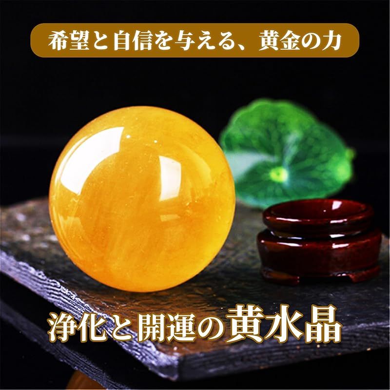 新品】 merrytime 水晶玉 黄水晶 天然 シトリン 丸玉 置物 風水グッズ