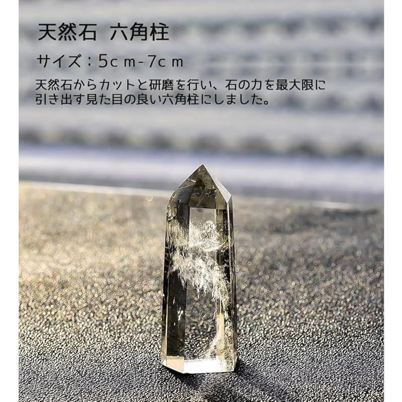 新品】 天然水晶 水晶 クリスタル ポイント 六角柱 水晶原石 約50mm