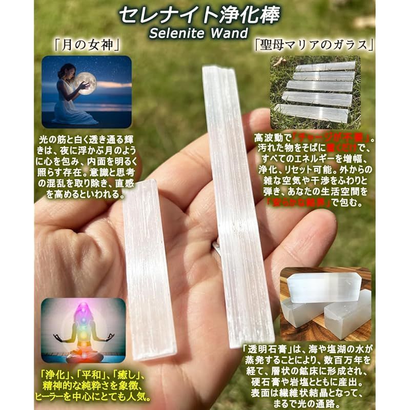 新品】 セレナイト ワンド 10本セット 天然石 浄化 癒し ヒーリング