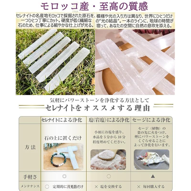 新品】 セレナイト ワンド 10本セット 天然石 浄化 癒し ヒーリング