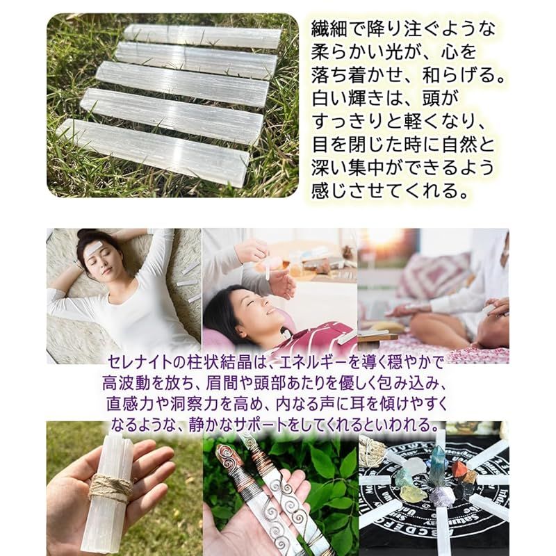 新品】 セレナイト ワンド 10本セット 天然石 浄化 癒し ヒーリング