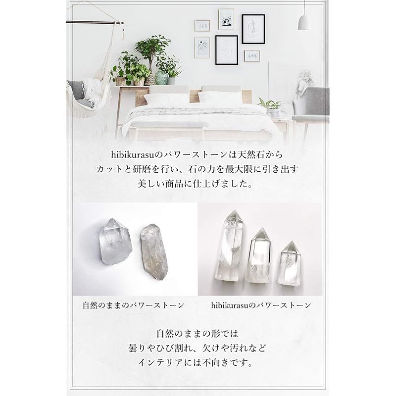 新品】 hibikurasu ブラックオニキス 六角柱 さざれ石 浄化セット 黒