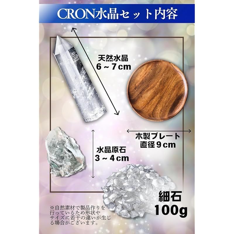 新品】 ［占い師監修］水晶 天然石 パワーストーン 浄化 風水 開運
