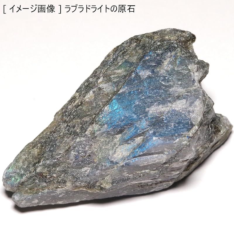 台座付 約2Kg ラブラドライト 原石 曹灰長石 台形 台座付 約2Kg ラブラドライト 原石 曹灰長石 台形