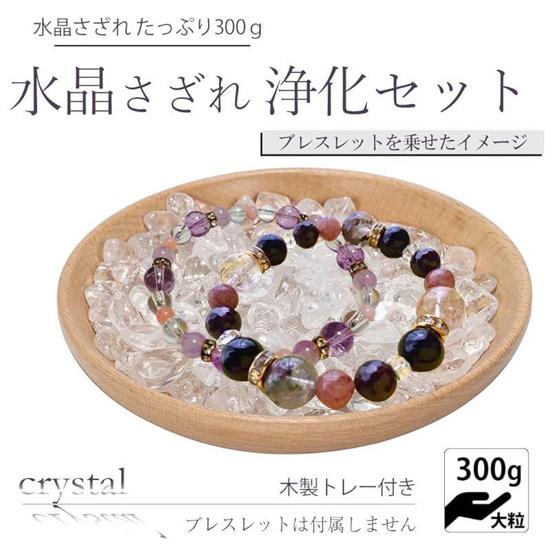 ⭐️りさ様！天然石2点セット さざれ・浄化セット | Wisteria（ウィステリア）