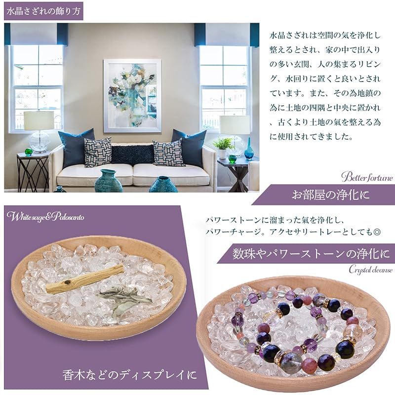 新品】 【六識堂＼Rokushiki‐do．jp】水晶 さざれ石 浄化