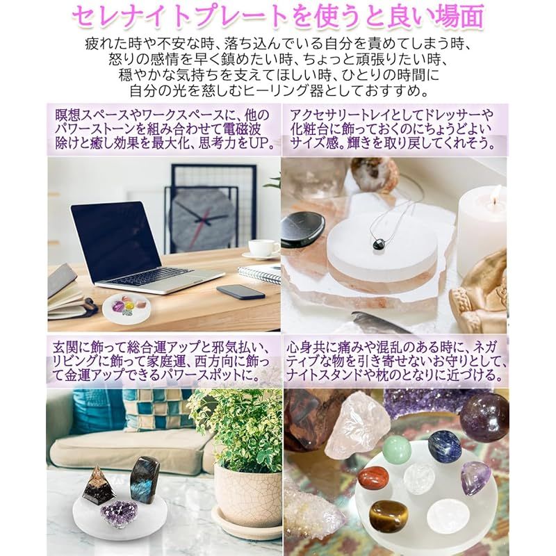 新品】 セレナイト 浄化皿 天然石 プレート 10cm パワーストーン