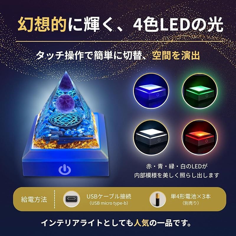 新品】 Avidora オルゴナイト パワーストーン 天然石 ピラミッド 癒し