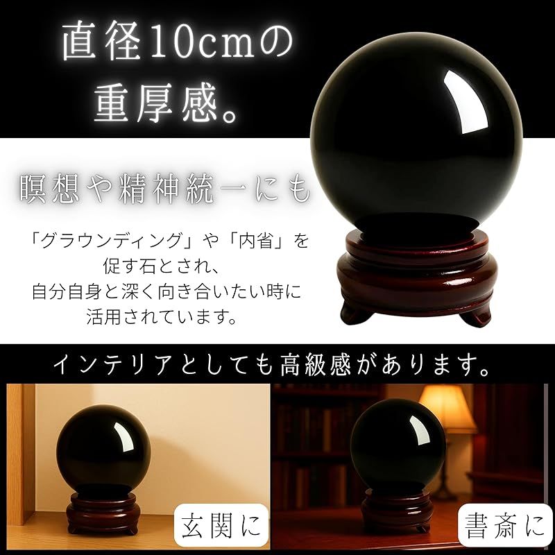 新品】 East Leaf 黒曜石 スフィア 置物 天然石 パワーストーン 黒水晶