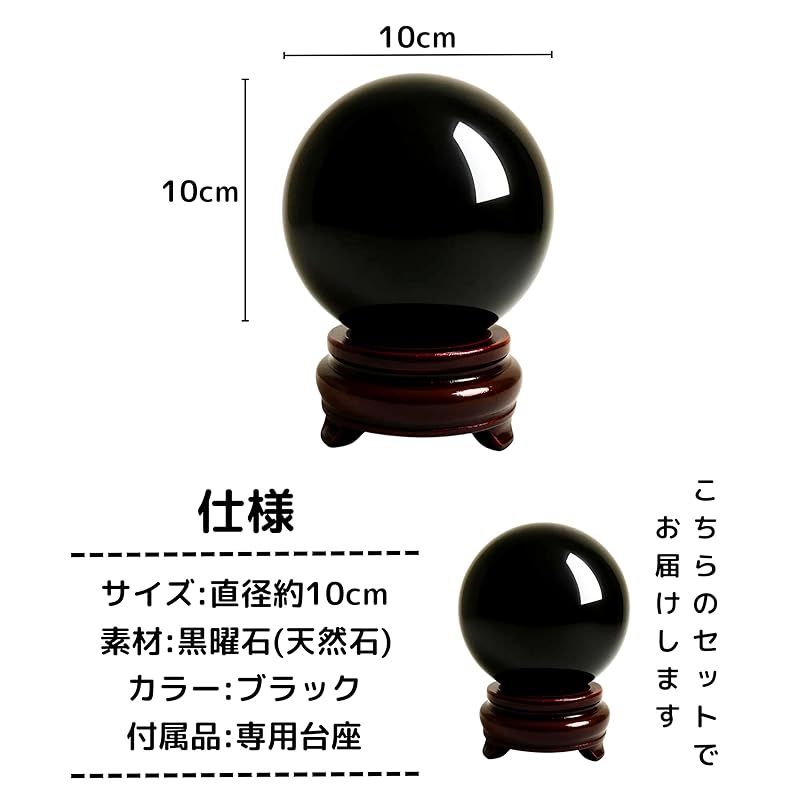 新品】 East Leaf 黒曜石 スフィア 置物 天然石 パワーストーン 黒水晶