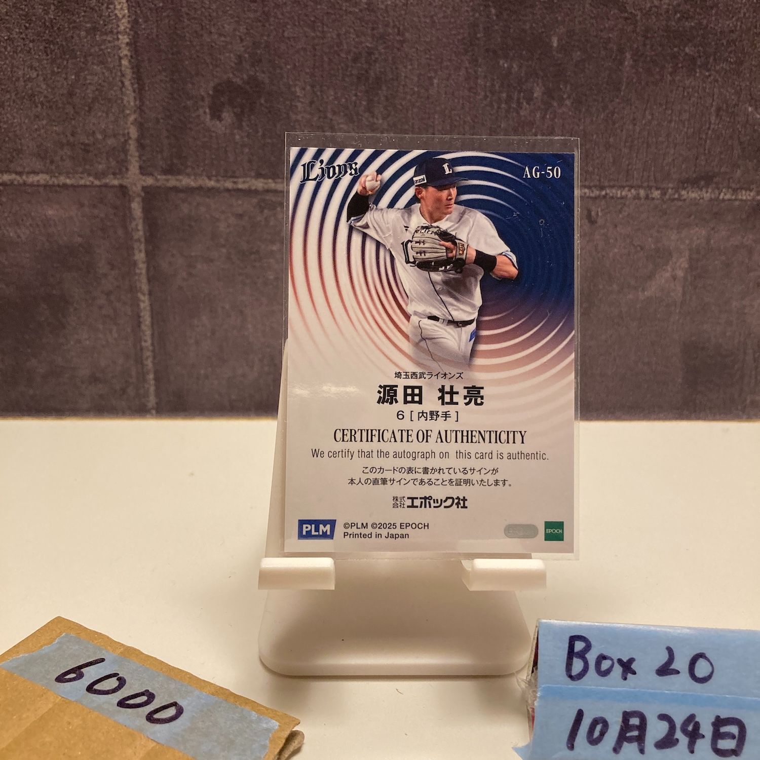 一軍復帰記念！源田壮亮選手　直筆サインカード 一軍復帰記念！源田壮亮選手 直筆サインカード 一軍復帰記念！源田壮亮