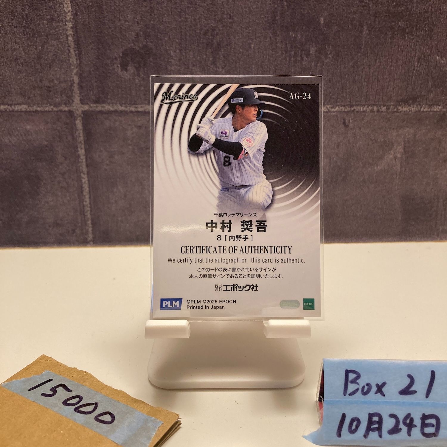 2025 EPOCH PACIFIC LEAGUE PREMIER EDITION 中村奨吾 08/10 直筆