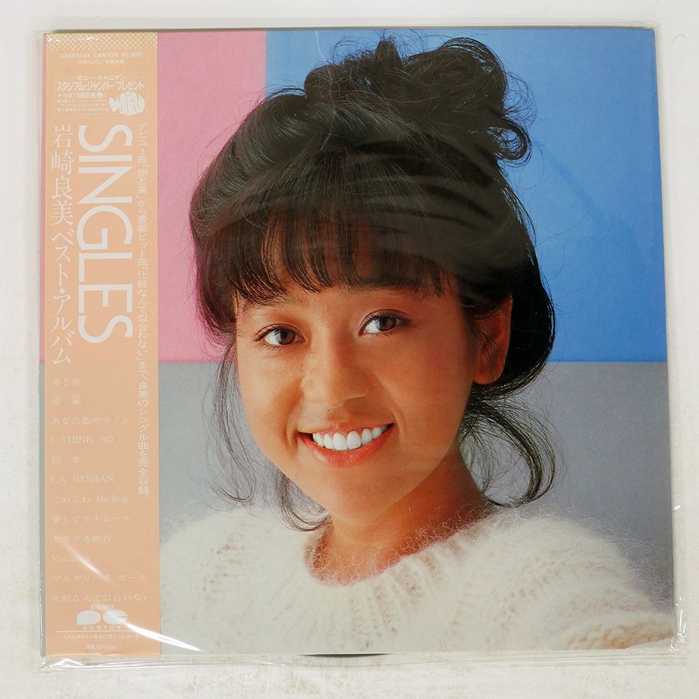国内盤 岩崎良美/シングルス/CANYON C28A0254 LP - メルカリ