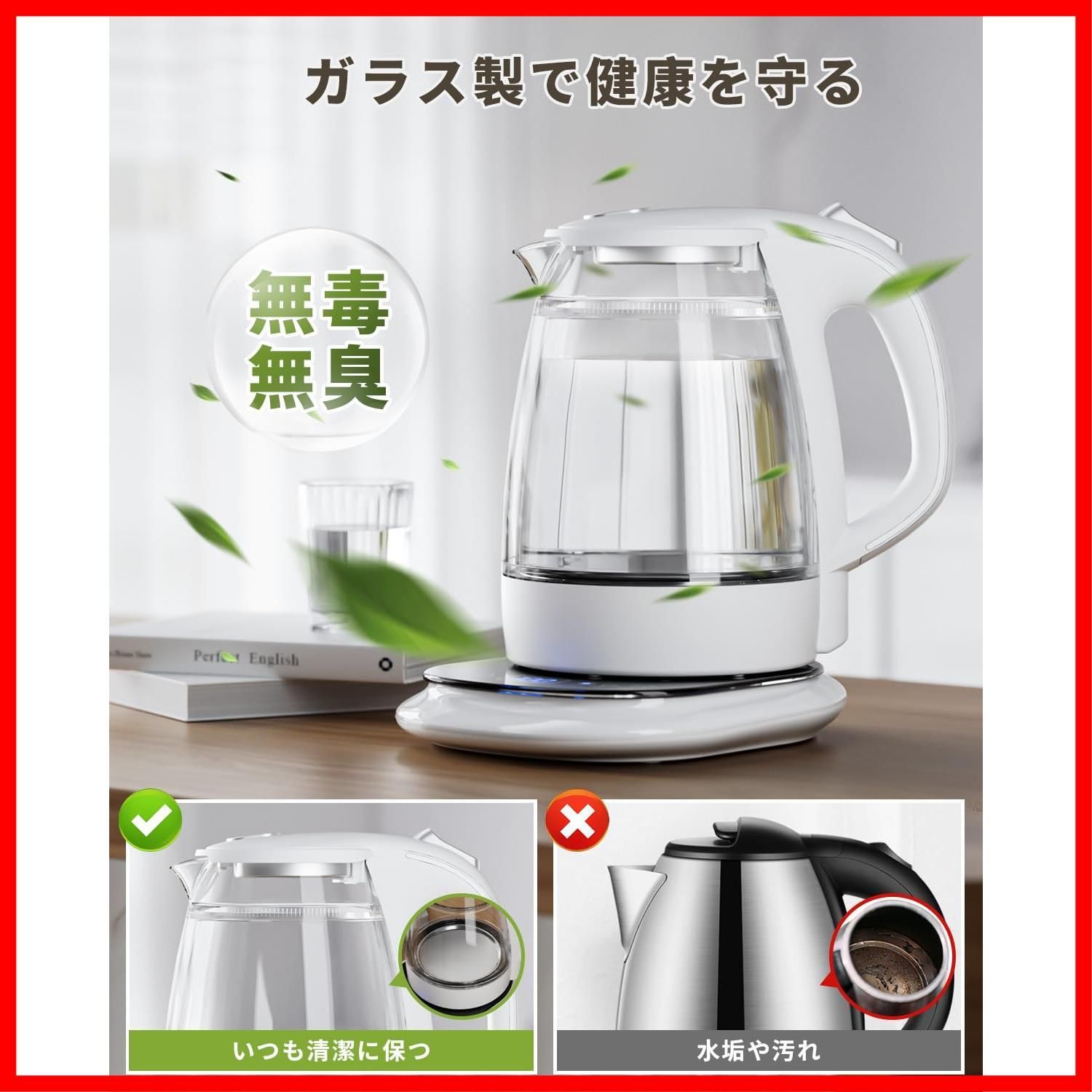 8段階温調＆24時間保温 ケトル